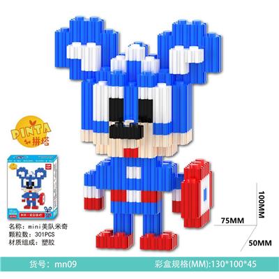 mini 美队米奇301PCS - OBL10184658