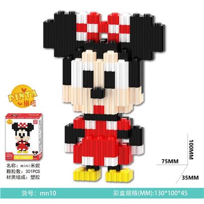 mini 米妮301PCS - OBL10184659