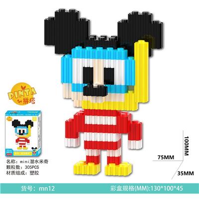 mini 潜水米奇305PCS - OBL10184661
