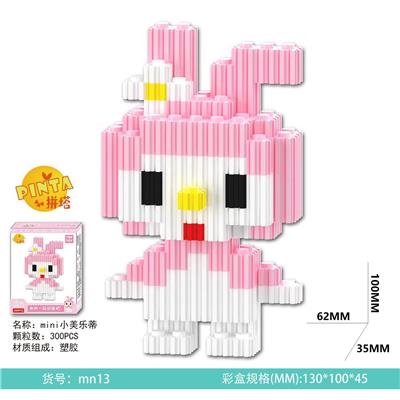 mini 美乐蒂300PCS - OBL10184662