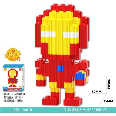 mini 钢铁侠287PCS - OBL10184667