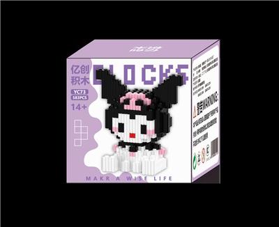 小坐姿库洛米 - OBL10184746