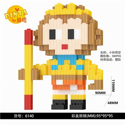 小孙悟空 - OBL10184788