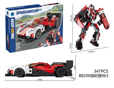 DIY拼装积木 保时捷963347pcs - OBL10184833