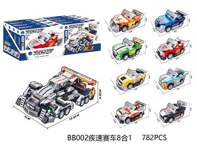 DIY拼装积木 疾速赛车8合1 782PCS - OBL10184871