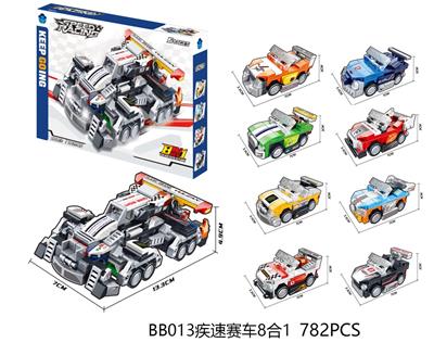 DIY拼装积木 疾速赛车8合1 782PCS - OBL10184872