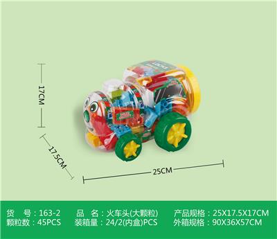大颗粒火车头250克
 - OBL10184895