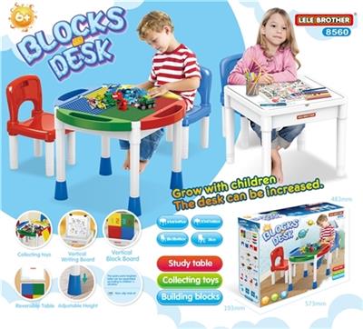积木桌(桌子+2椅子+围边+大小颗粒面板) - OBL10185199