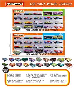 合金车模（2款混装） - OBL10185694