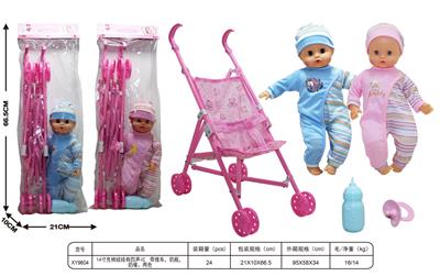14寸充棉娃娃有四声IC. 带推车，奶瓶，奶嘴。两色 - OBL10185762