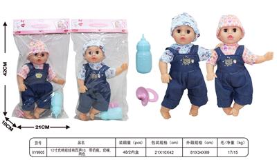 12寸充棉娃娃有四声IC. 带奶瓶，奶嘴, 两色。 - OBL10185780
