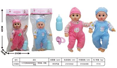 12寸充棉娃娃有四声IC. 带奶瓶，奶嘴, 两色。 - OBL10185781