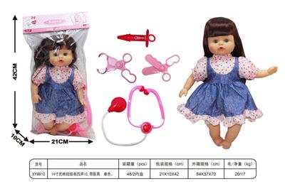 14寸充棉娃娃有四声IC,带医具. 单色。 - OBL10185782