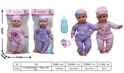 14寸充棉娃娃有四声IC. 带奶瓶，奶嘴. 两色。 - OBL10185784