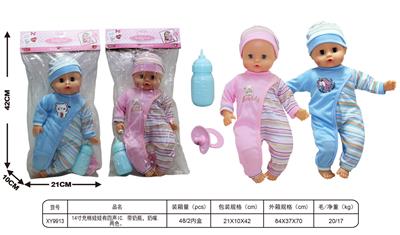 14寸充棉娃娃有四声IC. 带奶瓶，奶嘴. 两色。 - OBL10185785
