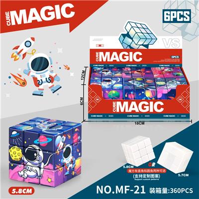 太空宇航员三阶魔方 - OBL10185991