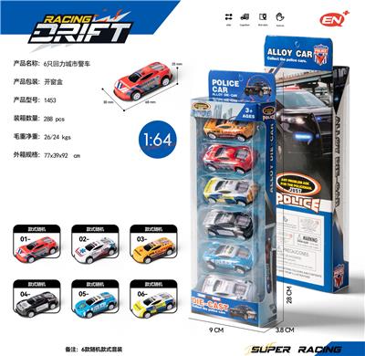 6PCS警车系列礼盒 - OBL10186404