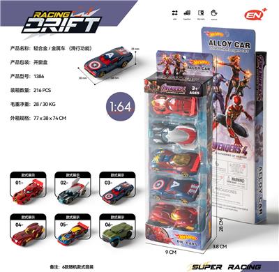 5只合金复仇者 - OBL10186413