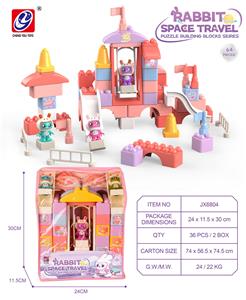 太空萌兔        （ 64  PCS) - OBL10186906