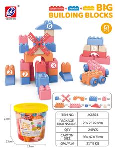61PCS 积木 - OBL10186926