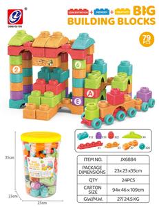 79PCS 积木 - OBL10186936