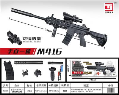 M416黑色75CM
配3.7V电池
手自一体
水弹枪 - OBL10187026