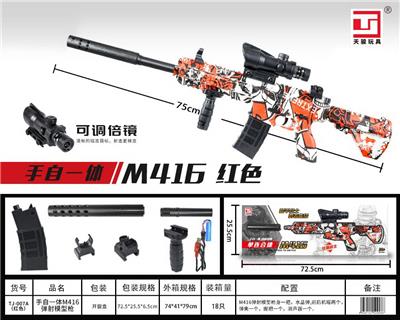 M416红蓝混装75CM
配3.7V电池
手自一体
水弹枪 - OBL10187027