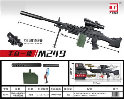M249黑色75CM
配3.7V电池
手自一体
水弹枪 - OBL10187034