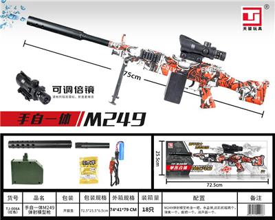 M249红蓝混装 75CM
配3.7V电池
手自一体
水弹枪 - OBL10187035