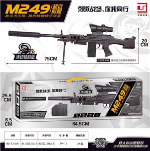 M249 75CM 手动款黑色 - OBL10187055