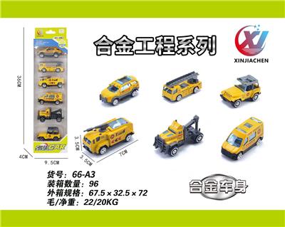 6只条装1:64 合金滑行工程系列（6款混装） - OBL10187508