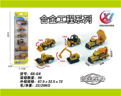 6只条装1:64 合金滑行工程系列（6款混装） - OBL10187525