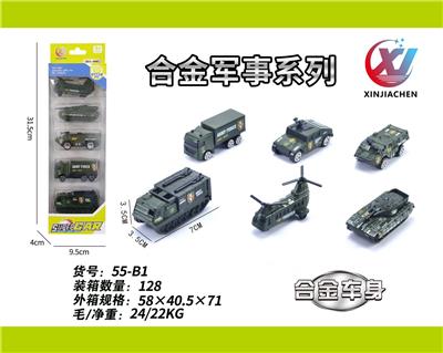 5只条装1:64 合金滑行军事系列（6款混装） - OBL10187530