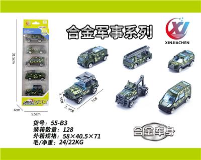 5只条装1:64 合金滑行军事系列（6款混装） - OBL10187532