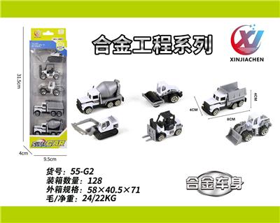 5只条装1:64 合金滑行工程系列（6款混装） - OBL10187544