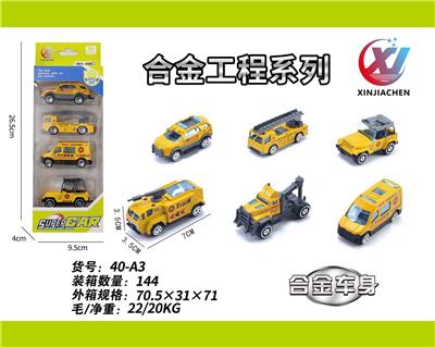 4只条装1:64 合金滑行工程系列（6款混装） - OBL10187550
