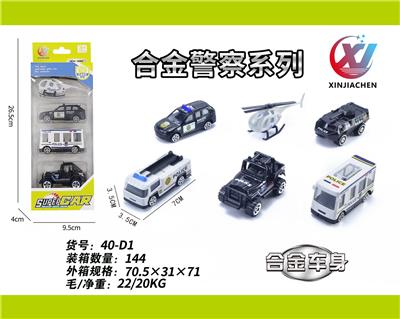 4只条装1:64 合金滑行警察系列（6款混装） - OBL10187557