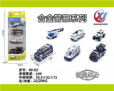 4只条装1:64 合金滑行警察系列（6款混装） - OBL10187558
