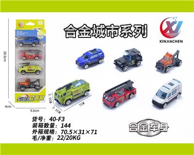 4只条装1:64 合金滑行城市系列（6款混装） - OBL10187563