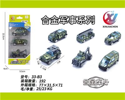 3只条装1:64 合金滑行军事系列（6款混装） - OBL10187574