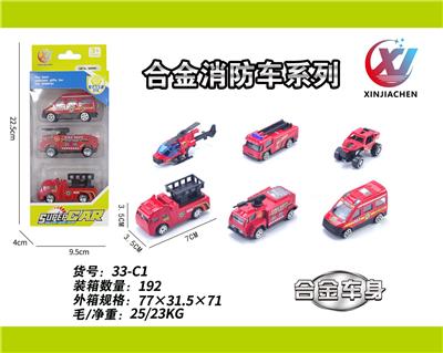 3只条装1:64 合金滑行消防系列（6款混装） - OBL10187575