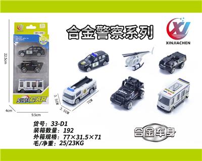 3只条装1:64 合金滑行警察系列（6款混装） - OBL10187578