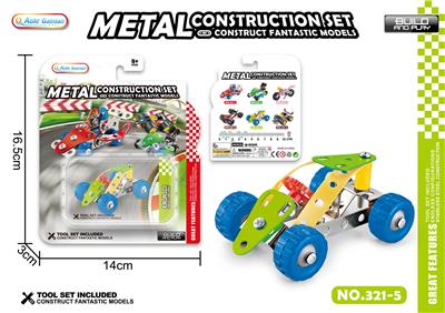 金属积木拼装
赛车 - OBL10188265