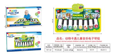 动物卡通儿童音乐电子琴毯 - OBL10188280