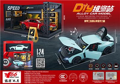 (内销)1:24日产战神GT-R50车模场景套盒（带三张亚克力板） - OBL10189017