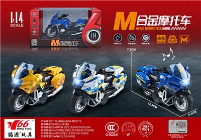 1:14 合金回力宝马摩托车车带灯光音乐3色混装（无头盔） - OBL10189025