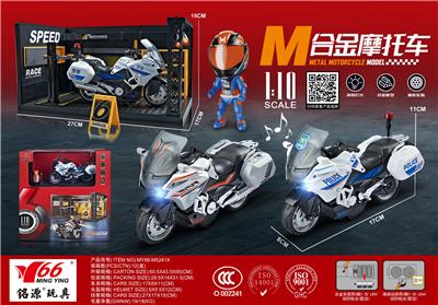 1:10 合金回力春风摩托车带灯光音乐2色混装（展示架+头盔+场景） - OBL10189033
