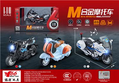 1:10 合金回力摩托车带灯光音乐3款混装（无头盔） - OBL10189037