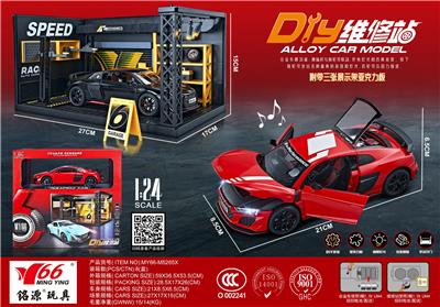 (内销)1:24奥迪R8V10车模场景套盒（带三张亚克力板） - OBL10189053