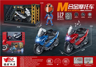 1:12 合金回力宝马踏板摩托车带灯光音乐3色混装（展示架+头盔+场景） - OBL10189067